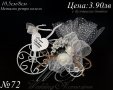 Сватбени подаръчета- метално ретро колело, сватбени подаръци- ретро колела, снимка 5