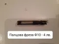 Продавам нови фрезови инструменти, снимка 5