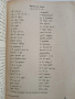 Старобългарски език 1956г, снимка 4