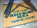 ГОВОРЯЩАТА КОЖА-КНИГА 1912241002, снимка 2