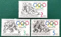 Чехословакия, 1984 г. - пълна серия чисти марки, спорт, 5*28, снимка 1