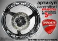 Ducati Streetfighter кантове и надписи за джанти duc-str-yellow1, снимка 5