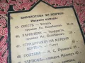 РЕЛИКВА АНТИКА СТАРА БГ КНИГА 0502251526, снимка 12