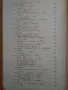 Сборник "Сто шедьоври на славянската любовна лирика от XX век" -1980 г., снимка 8