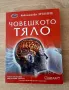 Осем книжки -енциклопедии за40лв, снимка 2