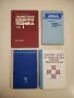 Решени примери по основи на електротехниката. Част 1-2 - Колектив, снимка 2