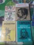 продавам книги , снимка 2