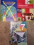 Учебник Из. Изк 5кл, Книга учителя Из. изк кл, Учебник Технологии, Учебник Музика и 7 клас, снимка 3