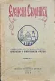 Еленски сборникъ. Книга 2  /1938/, снимка 1