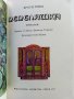 Пепеляшка - Братя Грим - 1978г. , снимка 2