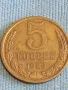 Стара монета 5 копейки 1982г. СССР рядка за КОЛЕКЦИЯ ДЕКОРАЦИЯ 39409, снимка 2
