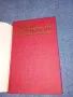 Христо Смирненски - съчинения том 2, снимка 4