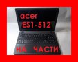 Acer Aspire ES1-512 На части