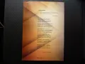 Зуница брой 1 Алманах за Духовна култура родилната обредност Цветана Манова, снимка 6