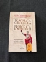 Марк Синдоний Фалкс и Джереми Тонър - "Голямата обиколка на Римската империя", снимка 1