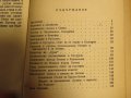 Антикварна биографична книга за Христо Ботев изд. 1948 г. - за ценители и колекционери - 200 стр., снимка 7