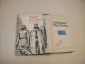 Последният Асеновец. Боянският майстор - Фани Попова-Мутафова, снимка 1