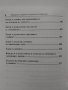 "Решения по административно-наказателни дела-СРС", "Понятието за индивидуален административен акт", снимка 5