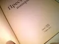Престъпна империя Възходът на тандема Донев Павлов книга, снимка 4