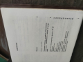 Продавам книга "Балканкар ЕВ-687 руководство по эксплуатации и обслуживанию , снимка 4
