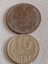 Две монети 3 копейки 1984г. / 15 копейки 1987г. СССР стари редки за КОЛЕКЦИОНЕРИ 39110, снимка 1