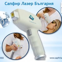 Диоден Лазер  №1 в България Sapphire LS-1200  , снимка 3 - Друго - 38253607