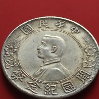 РЕПЛИКА КОПИЕ на стара сребърна Китайска монета перфектно състояние за КОЛЕКЦИОНЕРИ 41465, снимка 8 - Нумизматика и бонистика - 43193301
