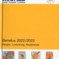 2022/2023 Михел (Е12) Benelux (PDF формат) /, снимка 1 - Филателия - 43413431