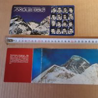 Картички Лхотце 1981 и Еверест 1984 , АВТОГРАФ .Христо Проданов, снимка 2 - Филателия - 43464310