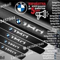 ПРАГОВЕ карбон BMW 18d фолио стикери bmp18d, снимка 1 - Аксесоари и консумативи - 44003920