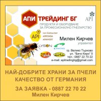 ПРОМОЦИЯ Храна за Пчели Апиинверт Апи Инверт Apiinvert - Германия - 28кг, снимка 11 - За селскостопански - 37783676