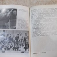 Книга "Железните мъже на България-Надежда Богданова"-240стр., снимка 5 - Специализирана литература - 43078535