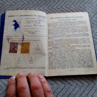 Стара осигурителна книжка 1940-1944, снимка 3 - Други ценни предмети - 28617321