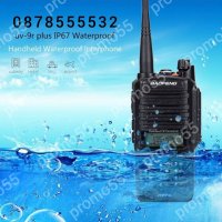 Мощна водоустойчива радиостанция Baofeng UV-9R Plus,радиостанции, снимка 12 - Друга електроника - 39477392