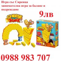 Игра със Сиренца  , снимка 1 - Игри и пъзели - 26967792