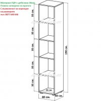 Гардероб еднокрилен с 4 рафта(код-4544), снимка 5 - Гардероби - 26886156