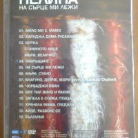 ПОП-ФОЛК DVD, снимка 5 - DVD дискове - 38445316