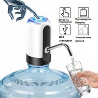 Универсална електрическа помпа Диспенсър за вода  с USB зареждане