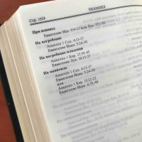 БИБЛИЯ ЛУКСОЗНО ИЗДАНИЕ ПОЗЛАТА КАРТИ КОЖА ФИНА ХАРТИЯ, снимка 7 - Специализирана литература - 43899046