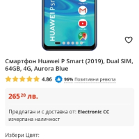 huawei P smart , снимка 3 - Huawei - 44873279