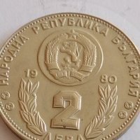 Рядка монета 2 лева 1980г. НРБ Световно първенство по футбол в Испания 41745, снимка 2 - Нумизматика и бонистика - 43800302