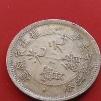РЕПЛИКА КОПИЕ на стара сребърна Китайска монета уникат за КОЛЕКЦИОНЕРИ 41462, снимка 4 - Нумизматика и бонистика - 43165253
