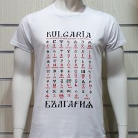 Нова мъжка бяла тениска с трансферен печат Глаголица, България, снимка 6 - Тениски - 27887221