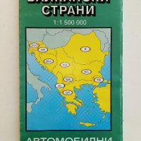 Карта "Балканските страни" 1998г. мащаб 1;1 500 000, снимка 1 - Енциклопедии, справочници - 43591592