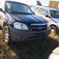 Mazda Tribute 2.0i 4x4 на части мазда трибут 4х4, снимка 1 - Автомобили и джипове - 27060567