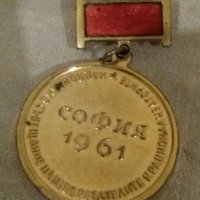 Орден национално съвещание на изобретателите и рационализаторите, снимка 5 - Антикварни и старинни предмети - 36876212