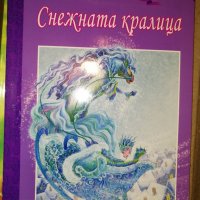 Снежната кралица, снимка 1 - Детски книжки - 37671777