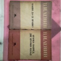 Книги на Ленин и Енгелс, снимка 1 - Други - 43068153