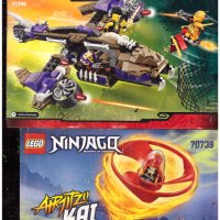 13 броя схеми от Лего сетове Ninjago, City, Creator, Star wars, Minecraft, Friend, снимка 8 - Колекции - 43295052