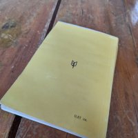 Книга Габровски Шеги #3, снимка 5 - Художествена литература - 44103491